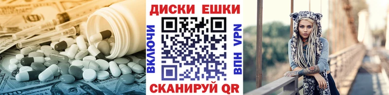 Купить закладки  Курильск  Ecstasy диски 