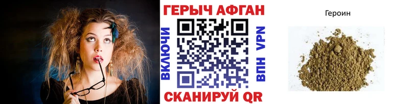 ГЕРОИН VHQ  Купить где  Курильск 