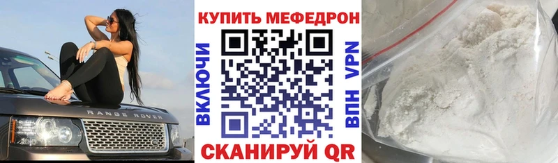 МЕФ VHQ  Купить  Курильск 